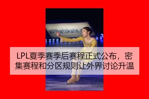 xia-ji-sai-ji-hou-sai-cheng-zheng-shi-gong-bu-mi-ji-sai-cheng-he-fen-qu-gui-ze-rang-wai-jie-tao-lun-sheng-wen-2-477.jpg
